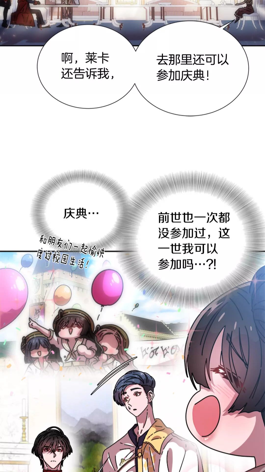 第76话 小公主变小王子？！7