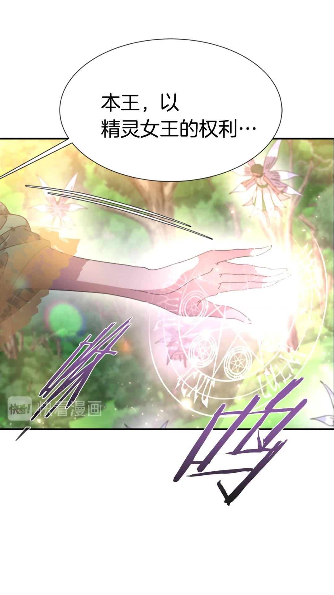 第101话 救出精灵61