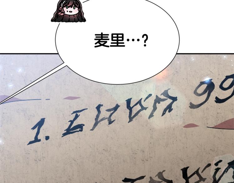 第89话 爸爸来接你了108