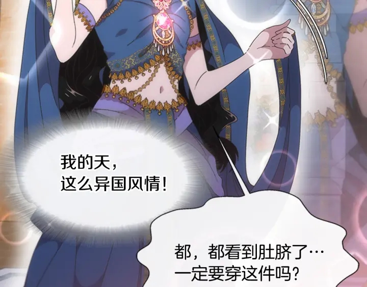 第114话 骑士拍卖？44