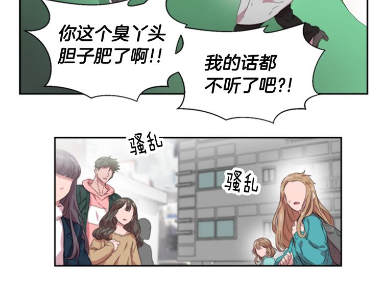 第1话 第一次反抗85