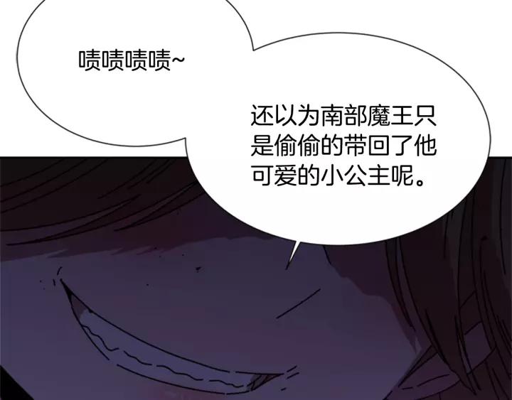 第44话 魔王色诱？！37