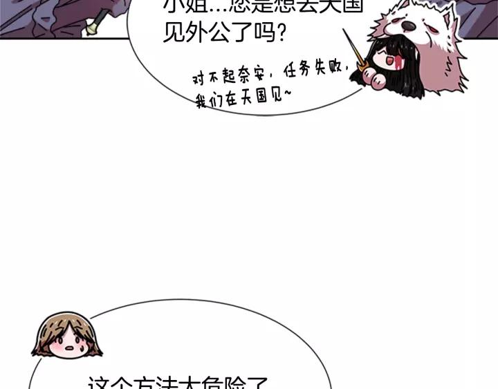 第51话 叛变的秘书19