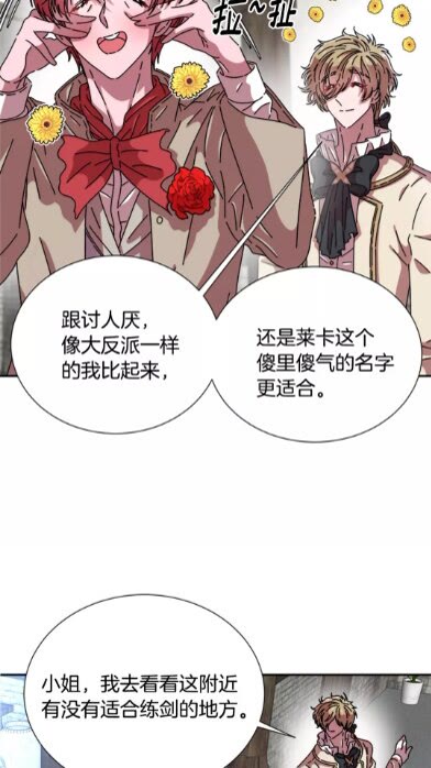 第二季 · 启· 出逃中间界16