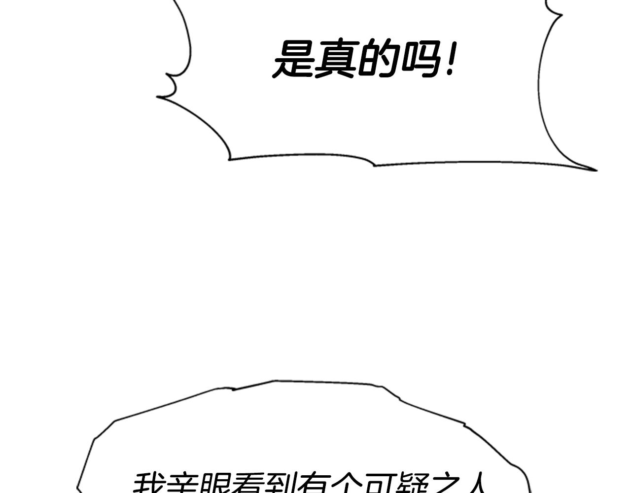 第125话 碎片在爸爸身体里106