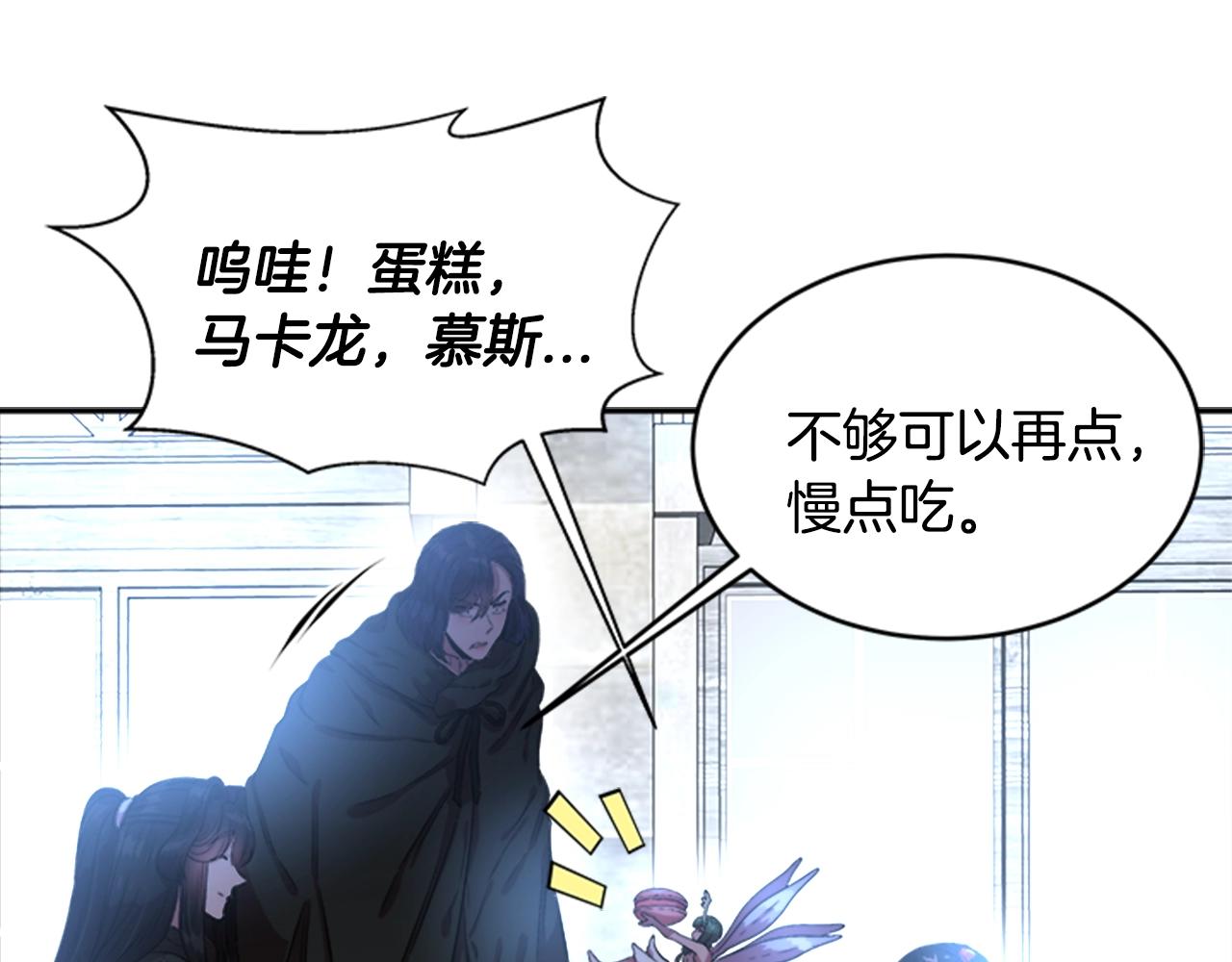 第26话 两个爷爷？83