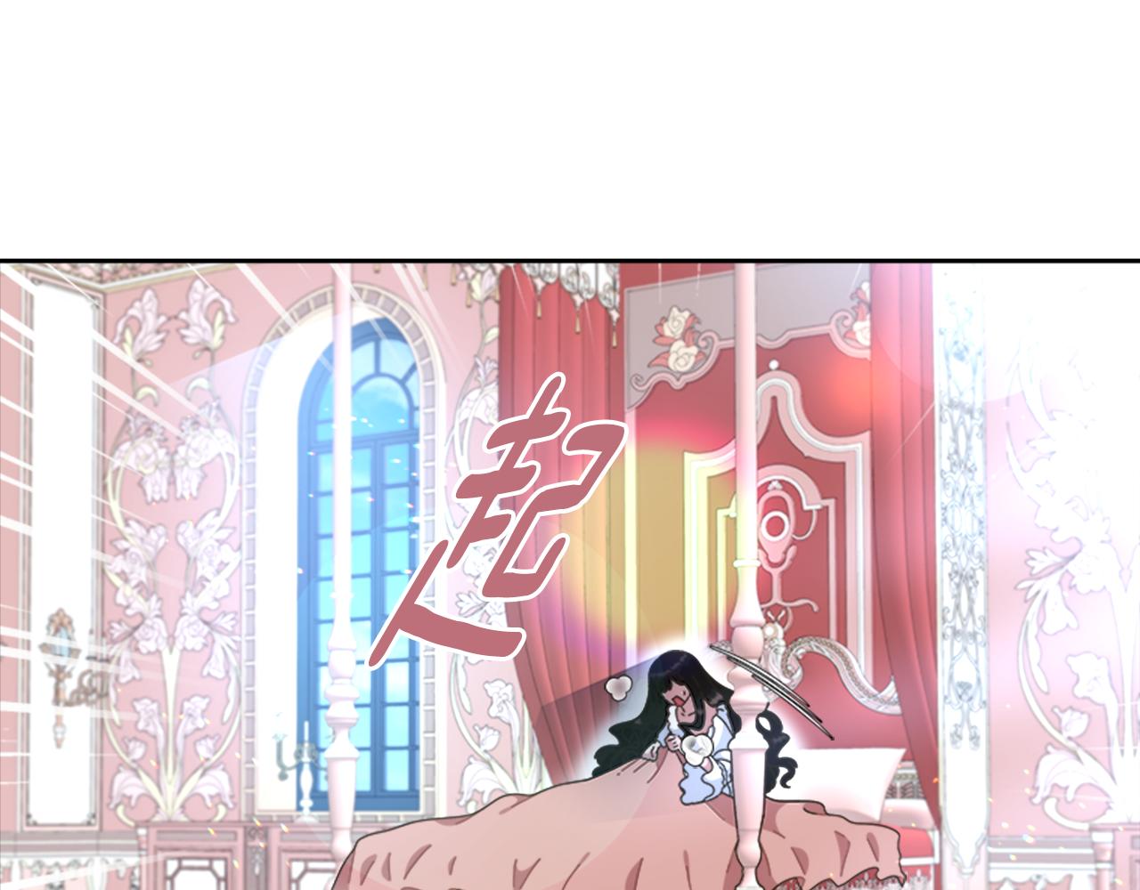 第132话 假公主的引诱15