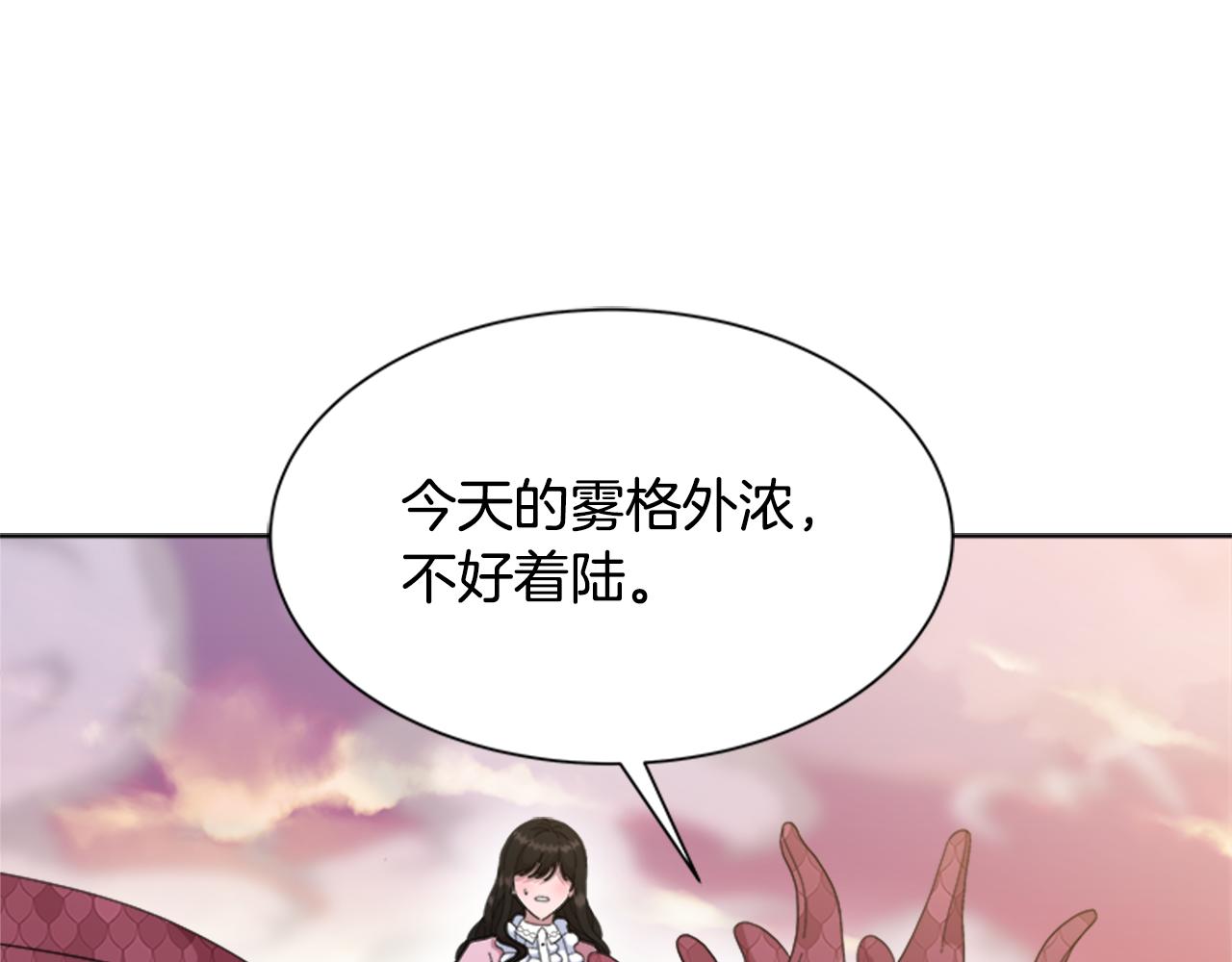 第153话 公主的告白55
