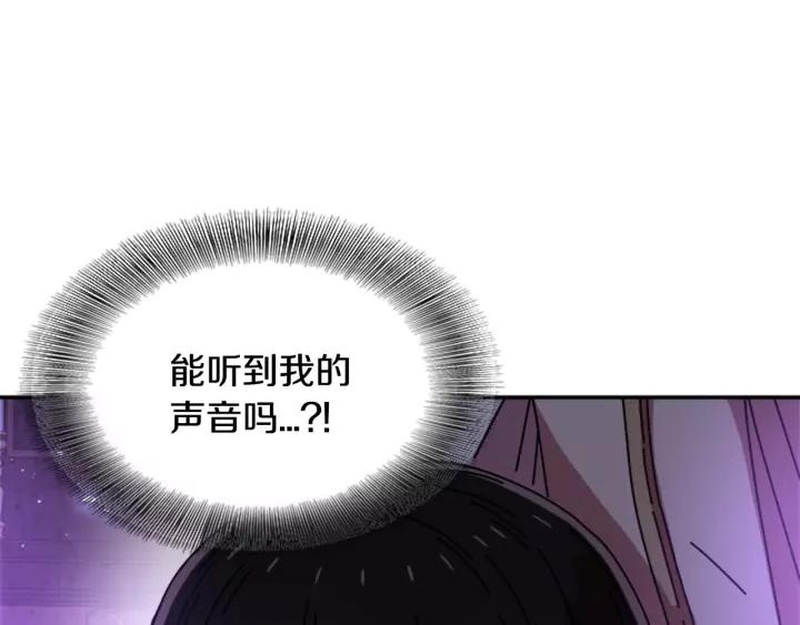 第44话 魔王色诱？！104