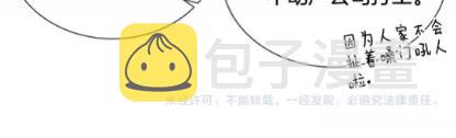 第69话 因为艾琳才跟着我的吗99