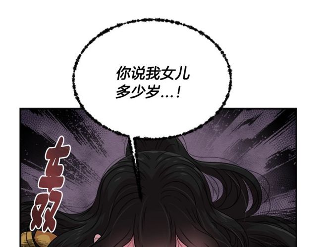 第12话 一个敢说一个敢信35