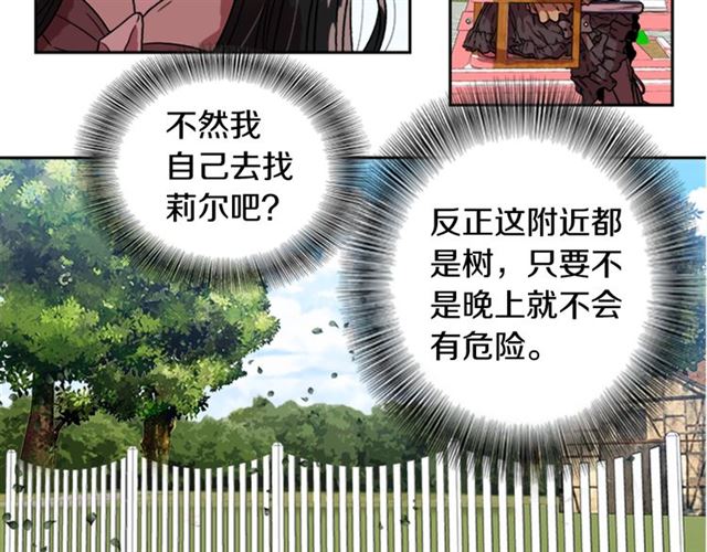 第17话 小冒险变大冒险41