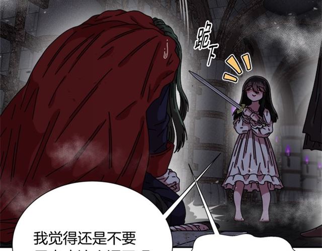 第52话 剑士落泪，他哭了33