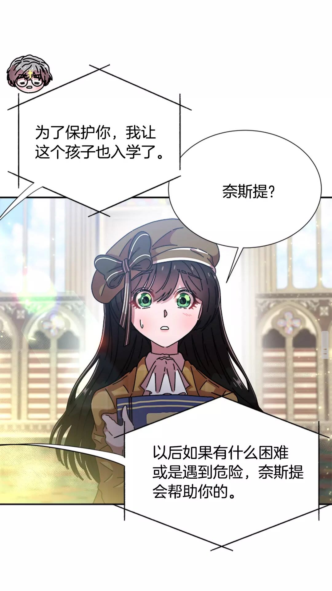 第79话 校...校园F5??75