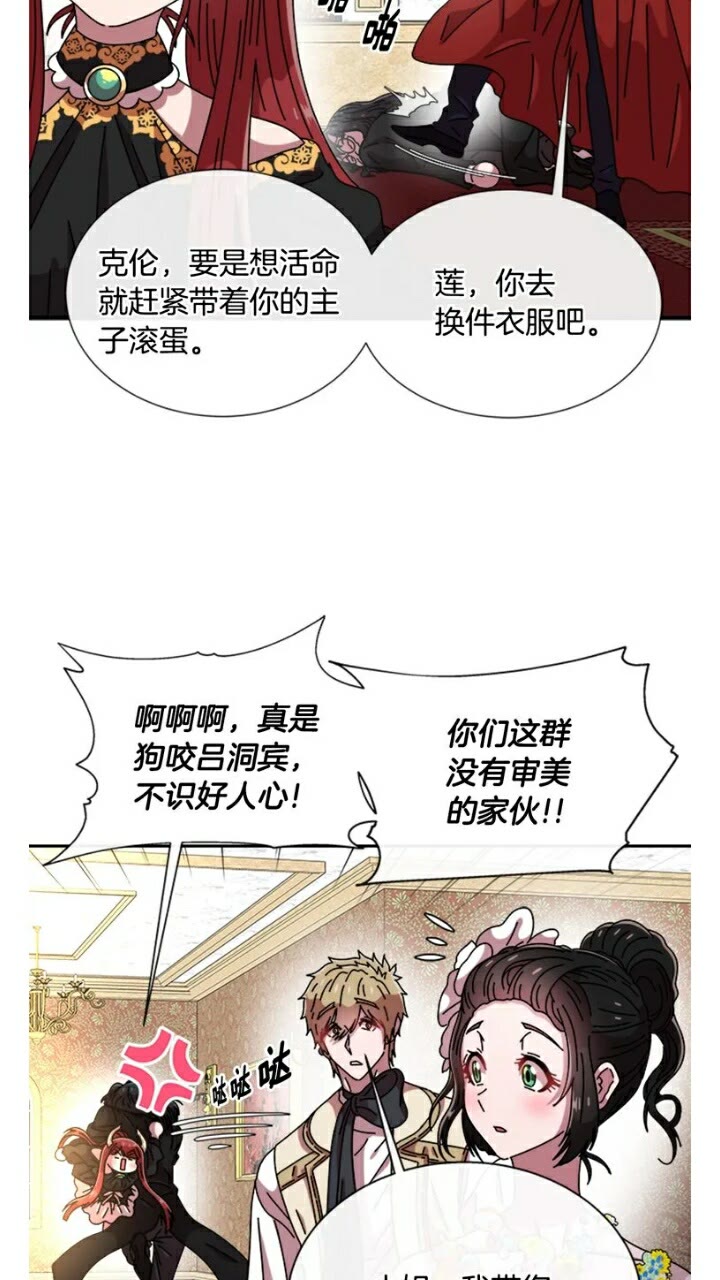 第65话 莱恩，你分得清吗？9