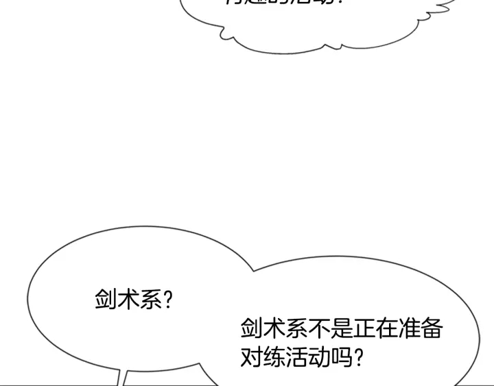 第114话 骑士拍卖？78