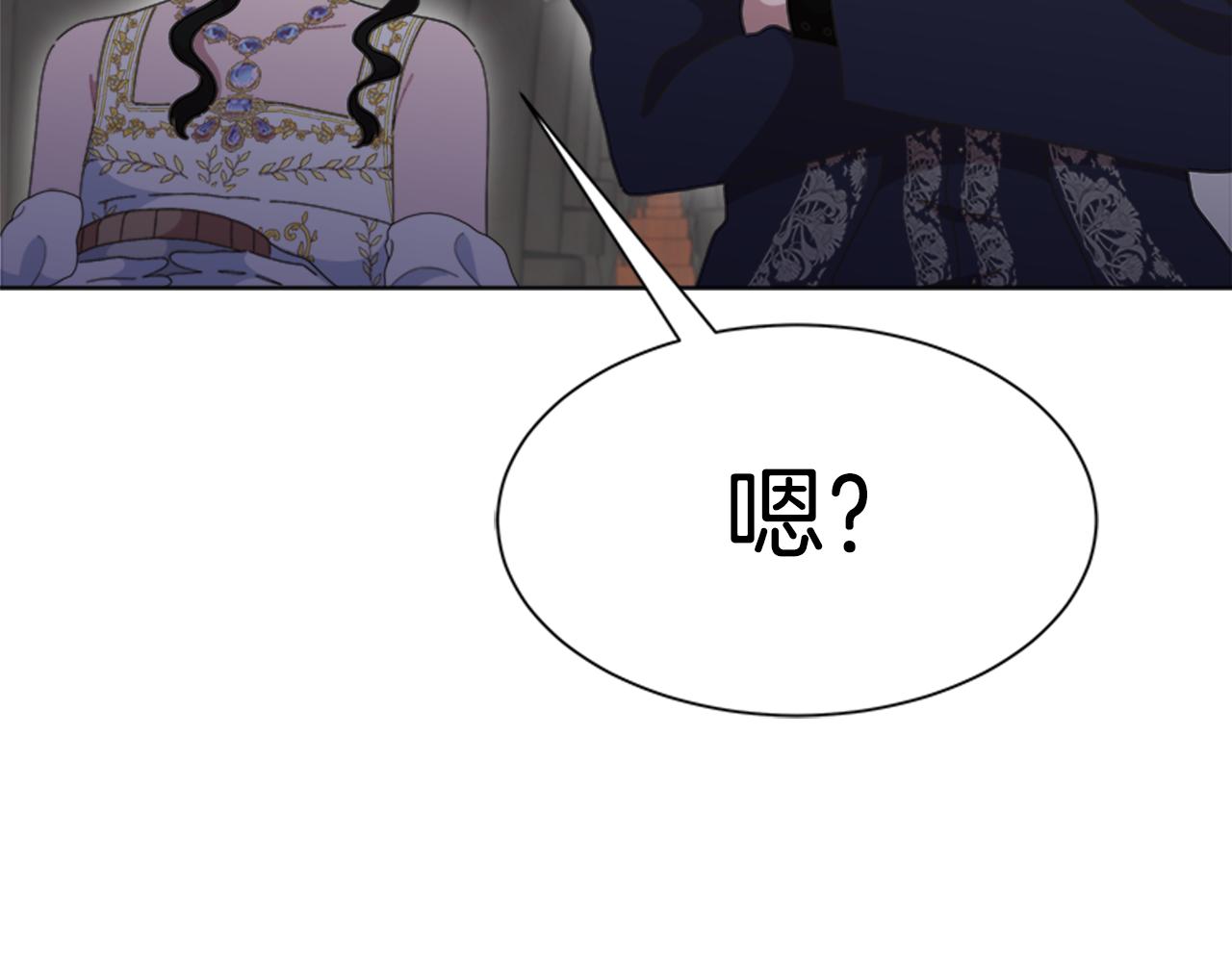 第137话 偶遇求婚者97
