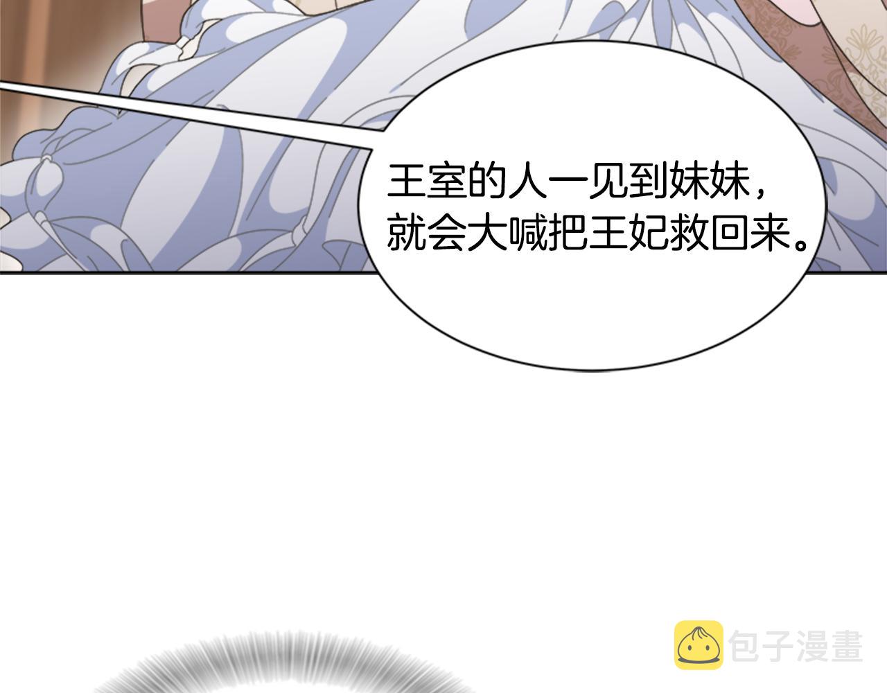 第137话 偶遇求婚者139