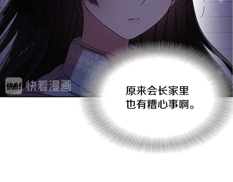 第94话 选谁？89