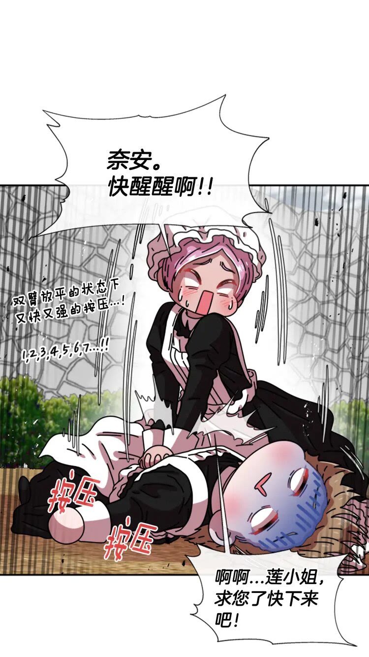 第68话 怎么哭了？31