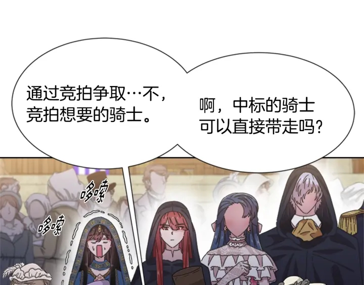 第114话 骑士拍卖？105