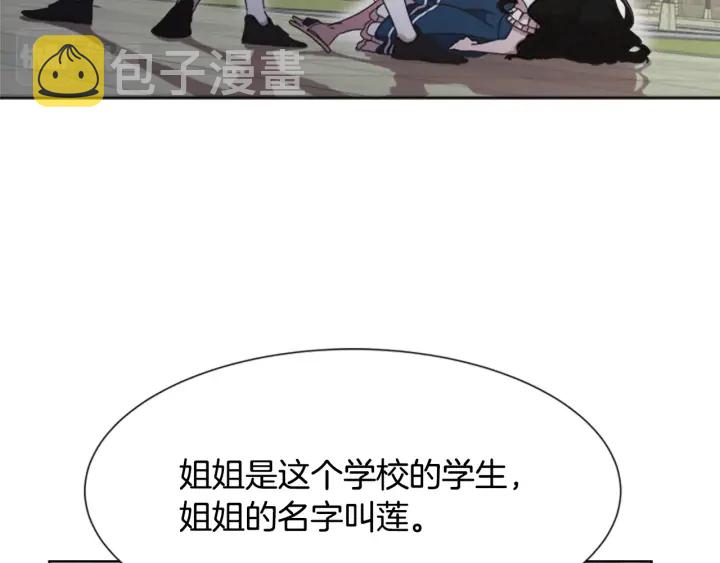 第123话 谁的孩子14