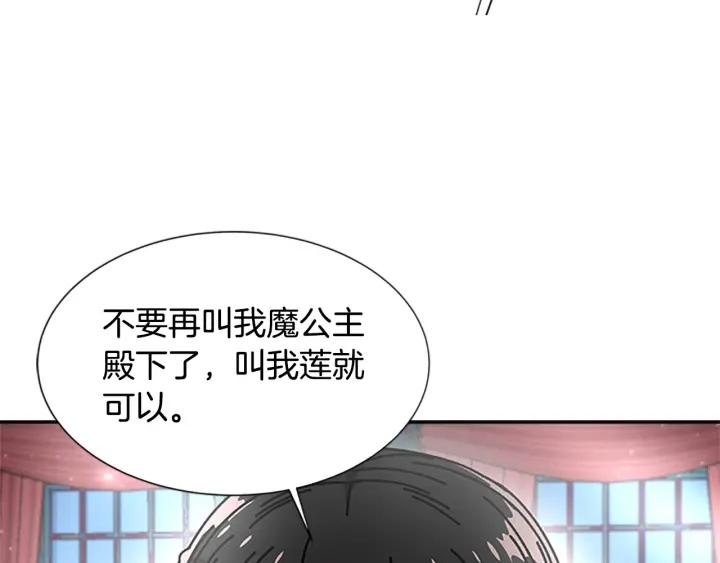 第36话 魔公主殿下101