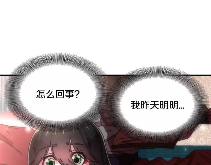 第45话 都想当我爸？112