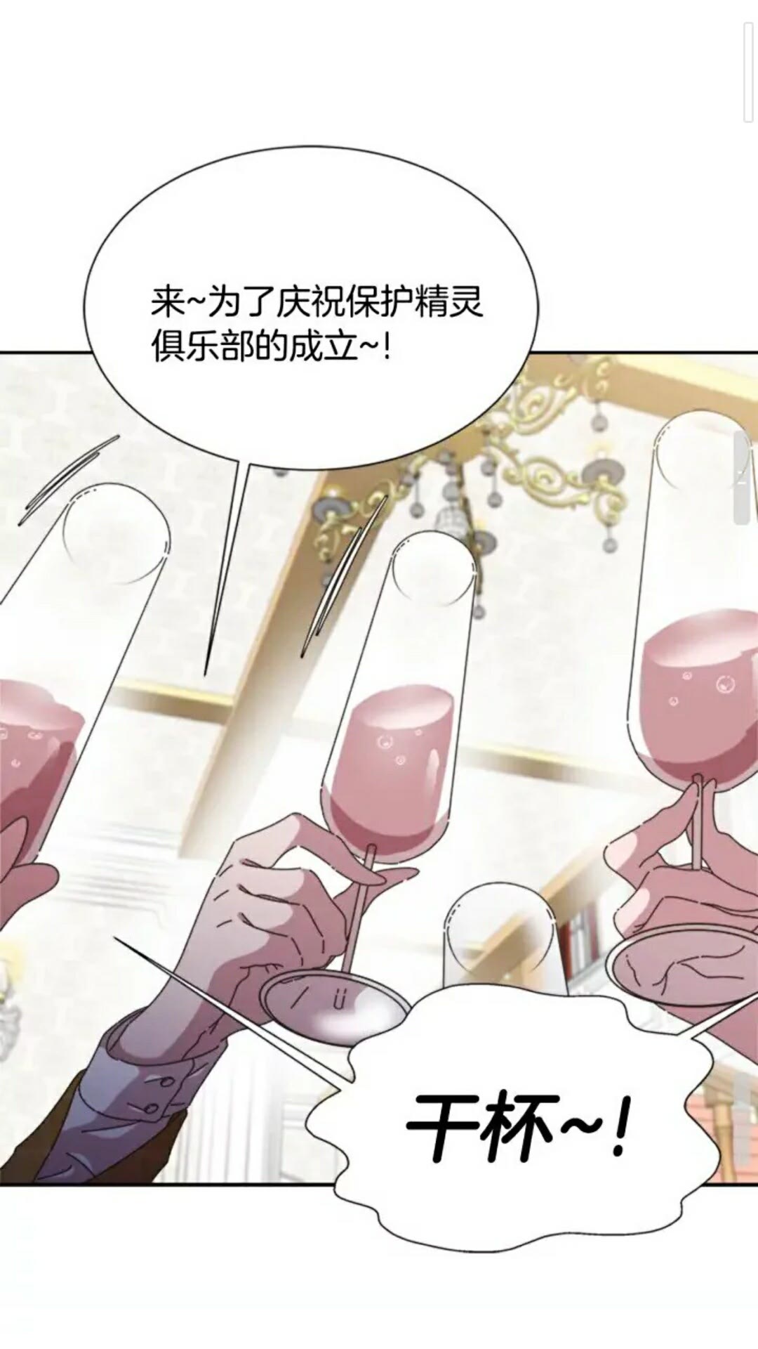 第98话 精灵大作战24