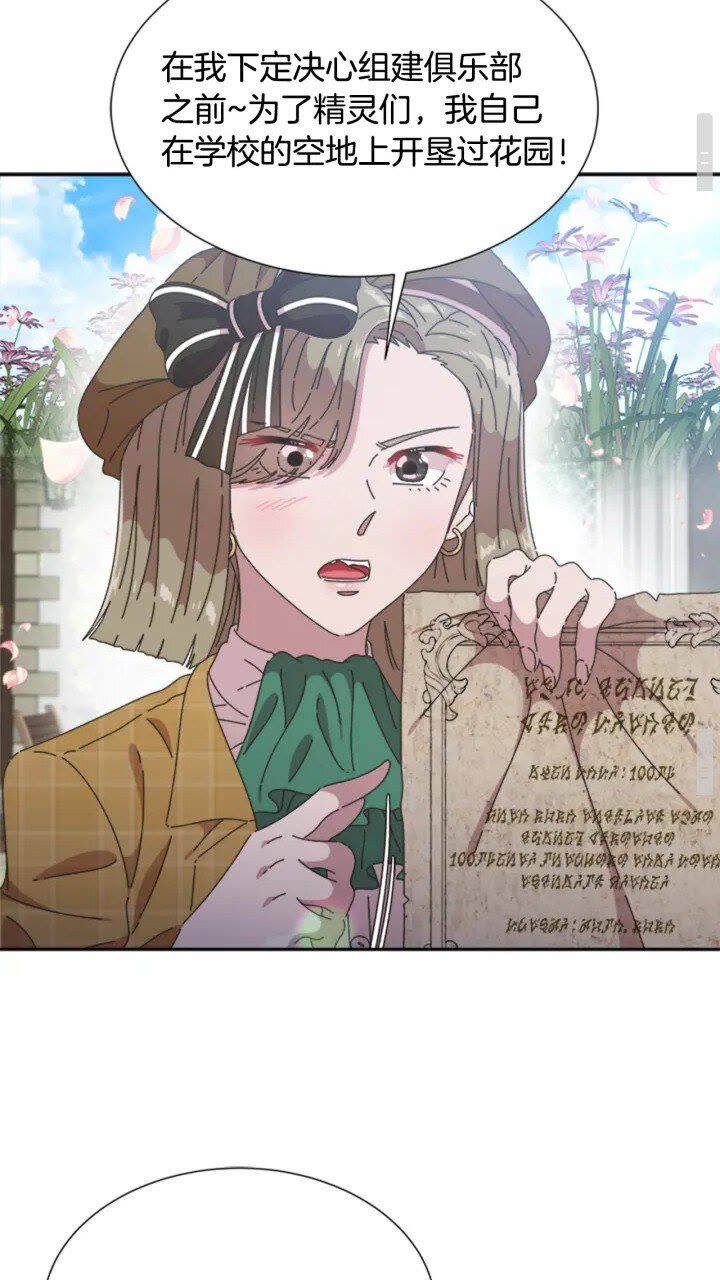 第96话 16岁的学院精灵50
