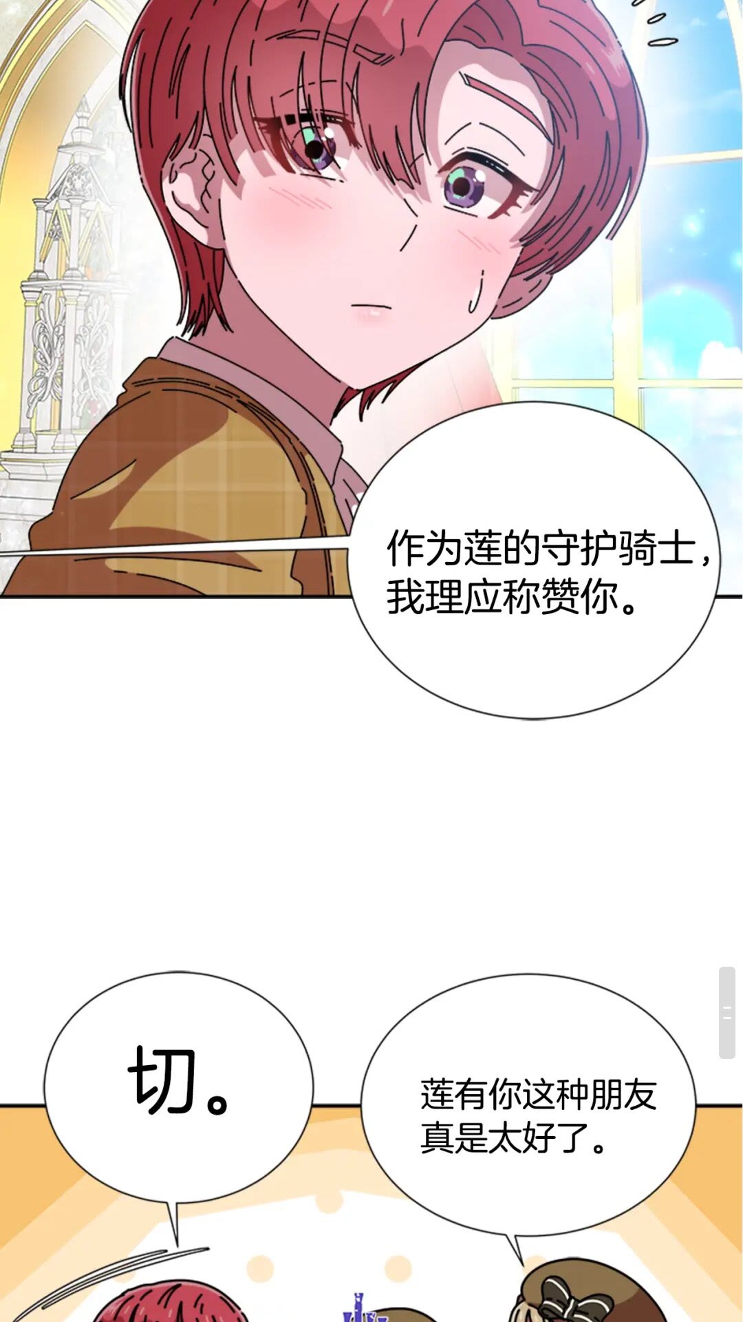 第78话 怪怪的学院校长41