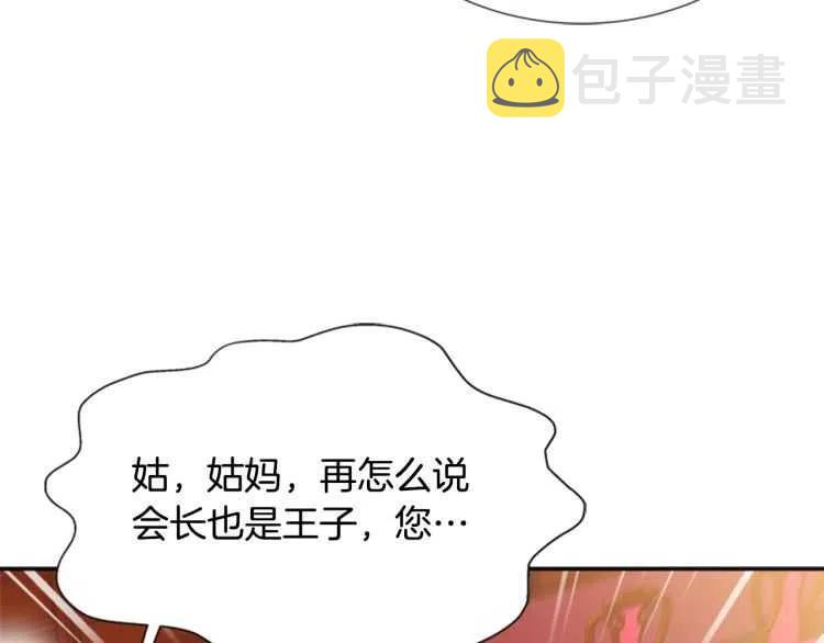第93话 爸爸烫头，养母变性129