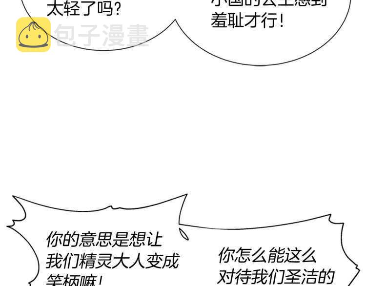 第83话 喜欢她？怎么可能45