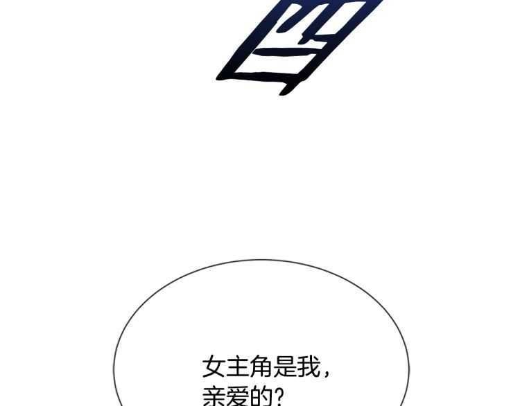 第85话 求婚？！太早了吧78