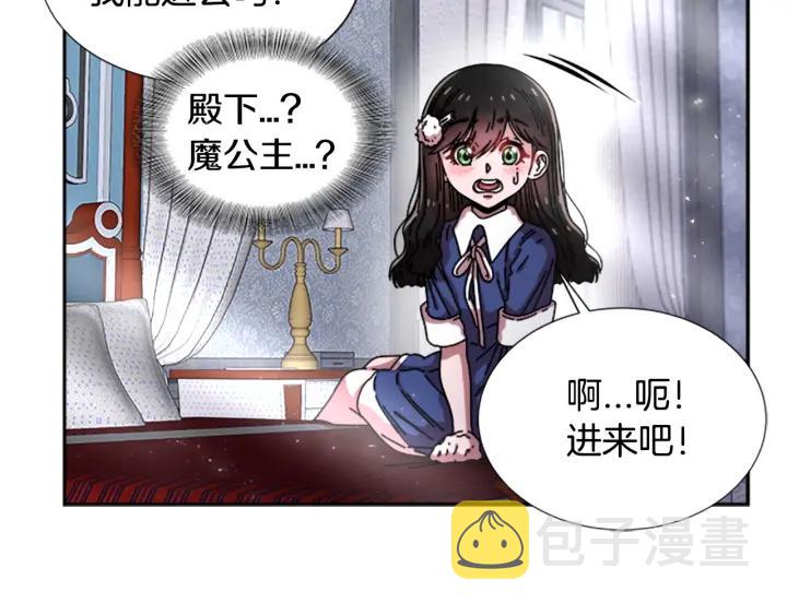 第36话 魔公主殿下68