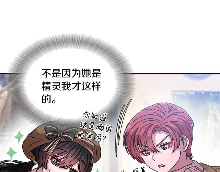 第84话 少女的情书？3
