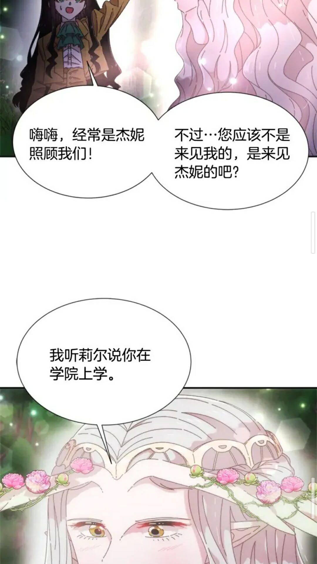 第98话 精灵大作战66