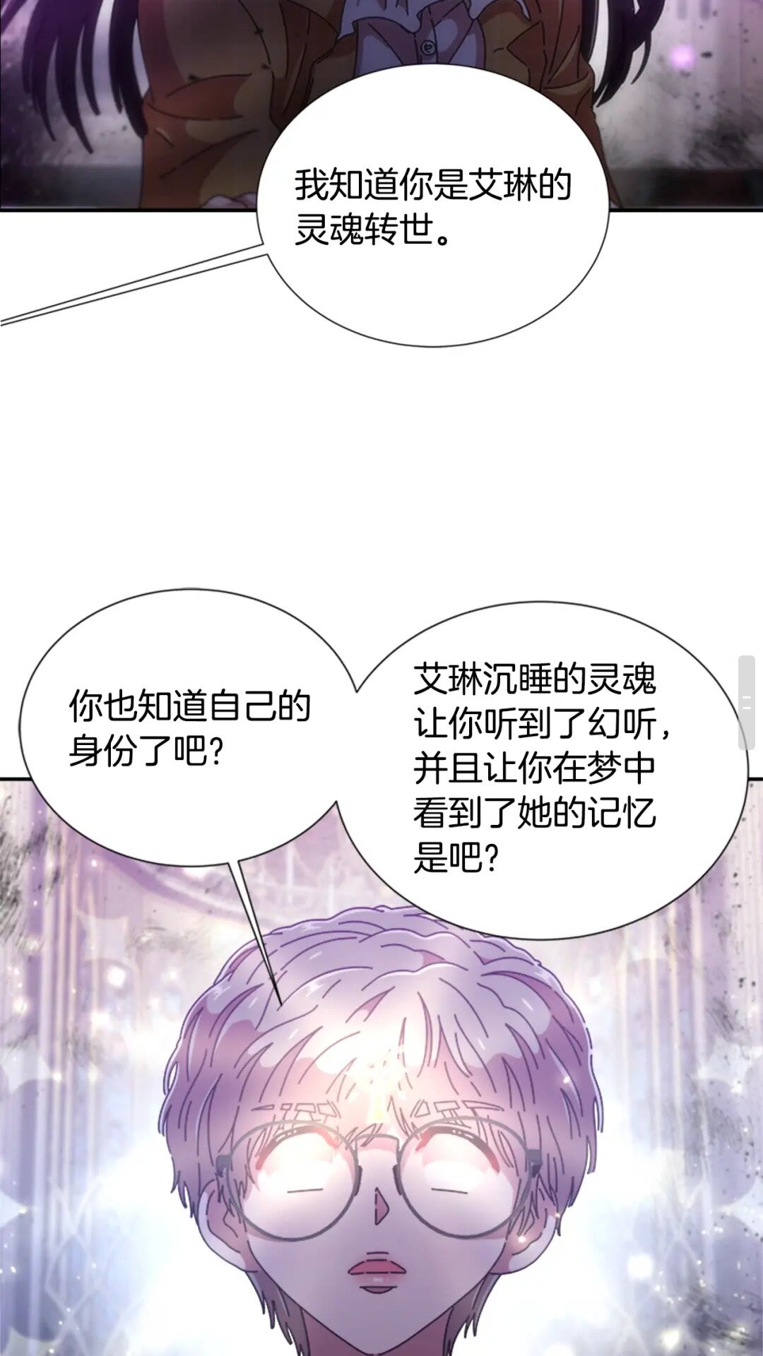 第80话 被掳到学生会？21