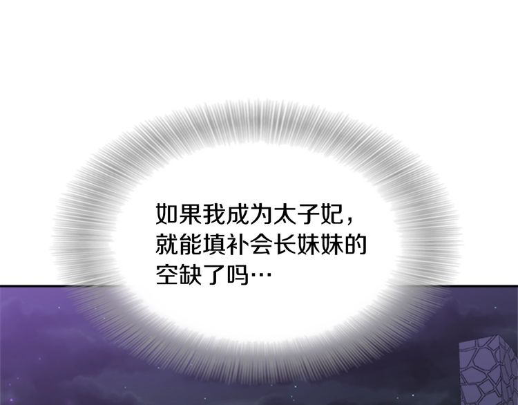 第94话 选谁？90