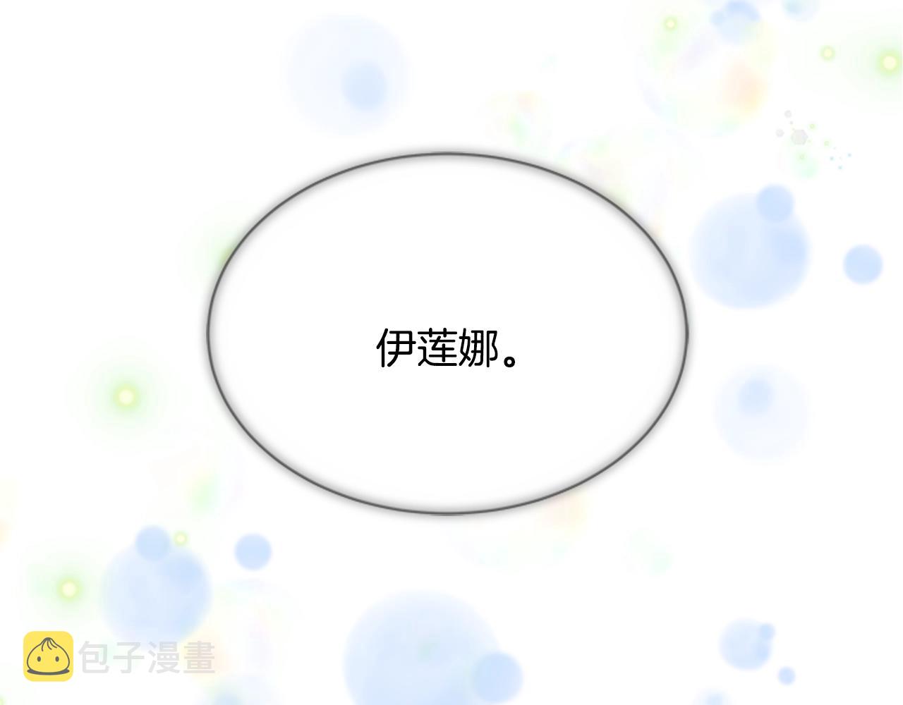 第22话 你是这样的爷爷？！145