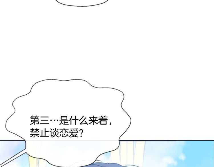 第85话 求婚？！太早了吧155