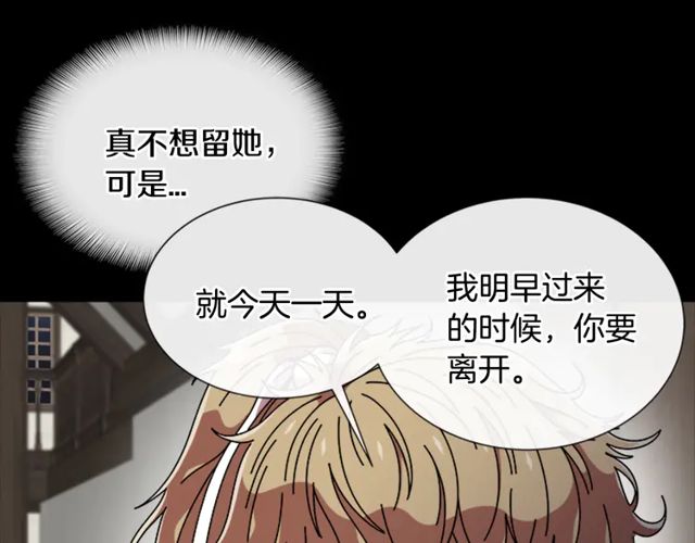 第67话 想当我妈?23