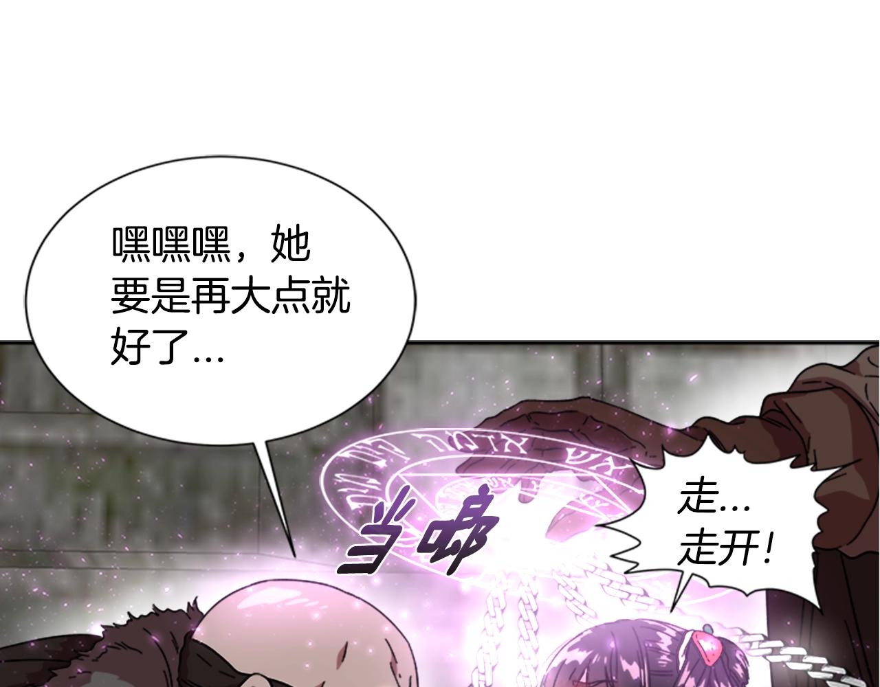 第27话 神秘斗篷小哥83