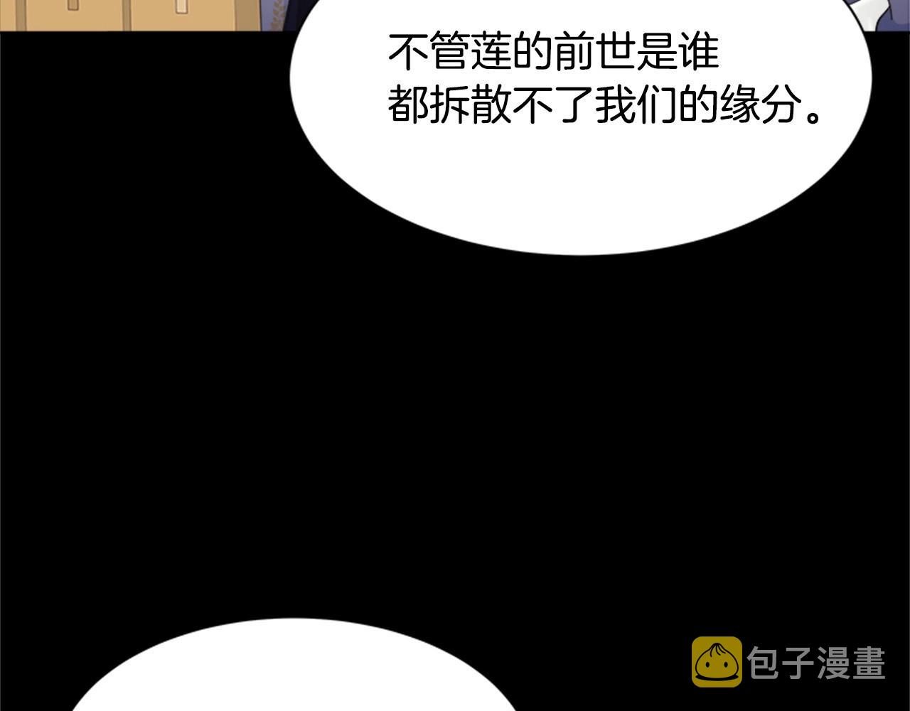 第127话 米爱尔的秘密154