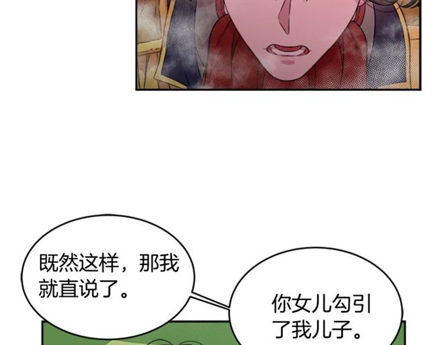 第12话 一个敢说一个敢信26