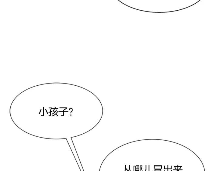 第123话 谁的孩子12