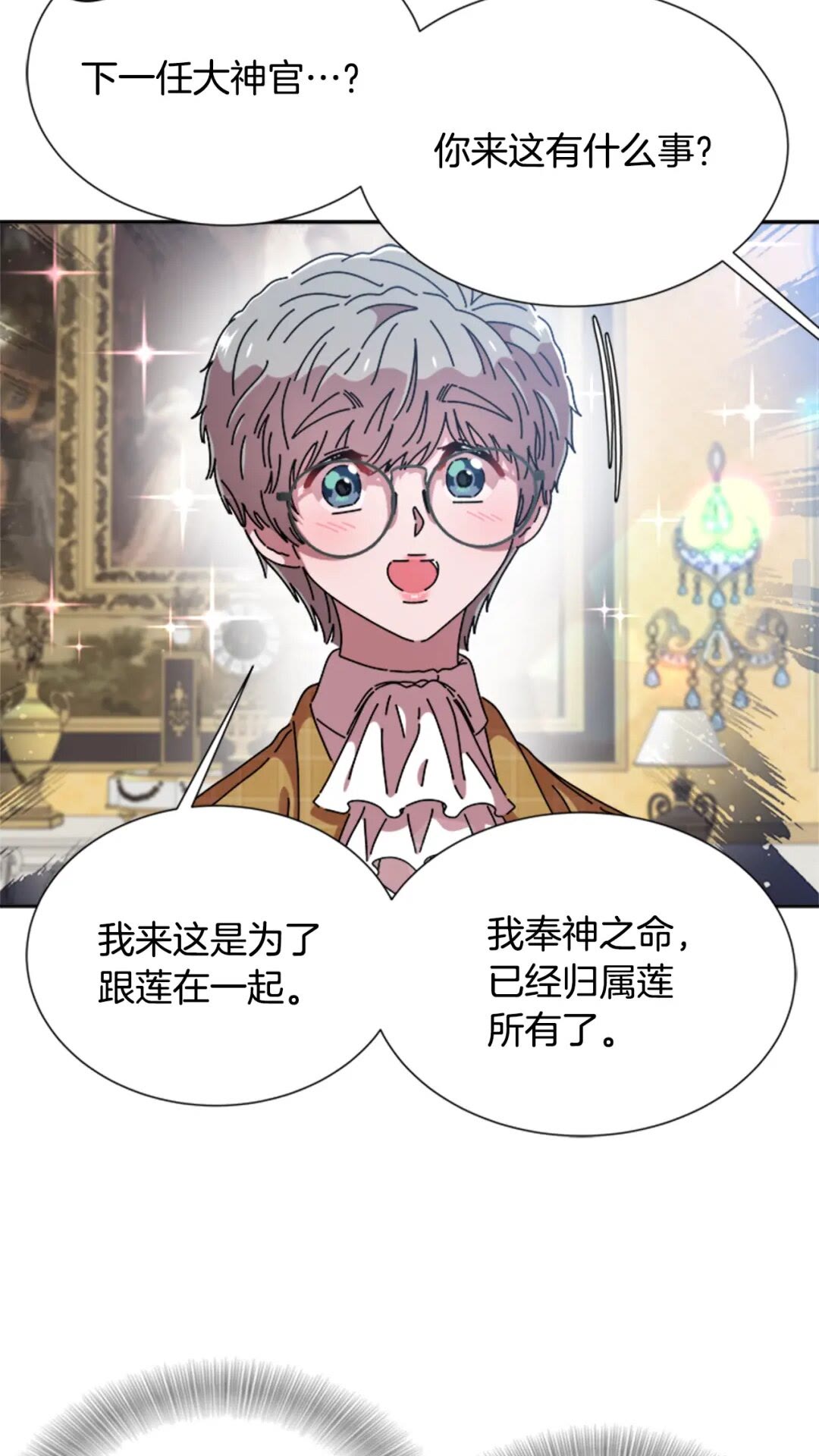 第80话 被掳到学生会？71