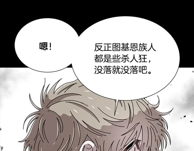 第67话 想当我妈?82