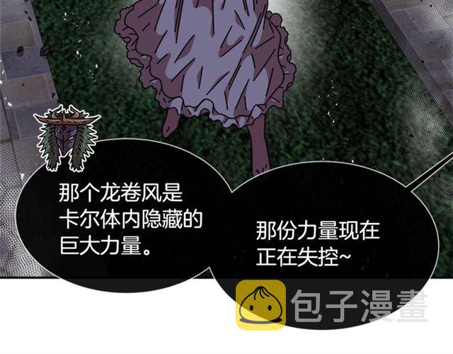 第54话 &amp;amp;quot;完美&amp;amp;quot;的抛物线139