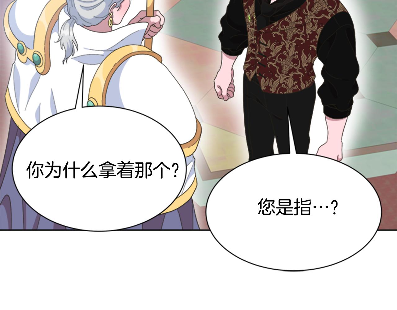第143话 守护子民134